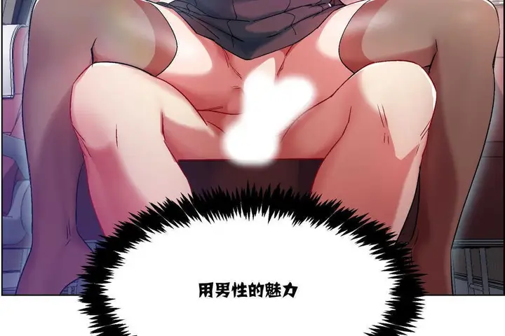 漫画《出租女孩》第6话第50张图