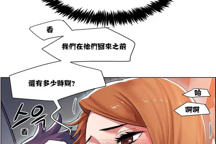 漫画《出租女孩》第6话第51张图