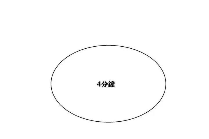 漫画《出租女孩》第6话第53张图