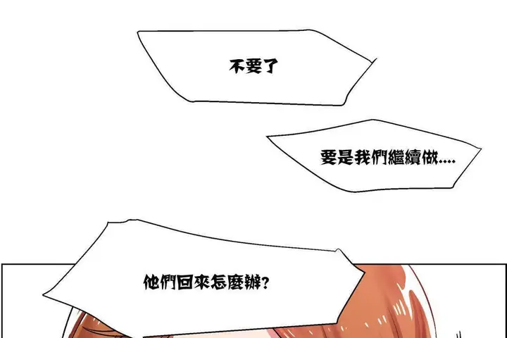 漫画《出租女孩》第6话第55张图