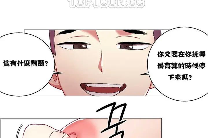 漫画《出租女孩》第6话第58张图