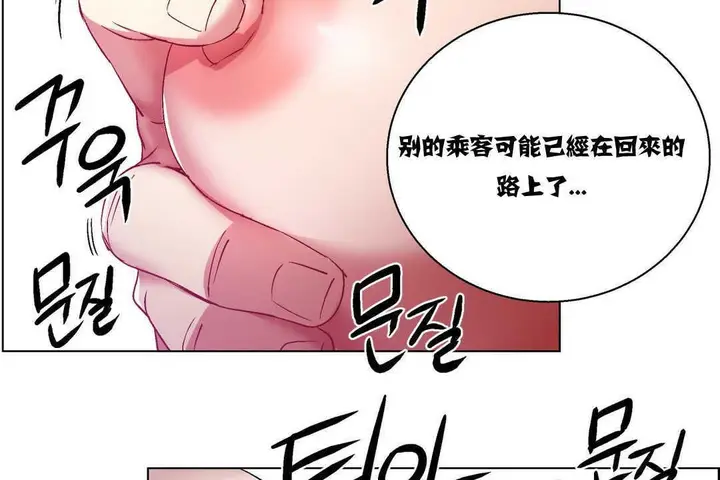 漫画《出租女孩》第6话第59张图