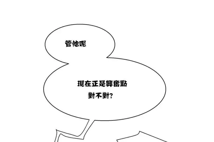 漫画《出租女孩》第6话第61张图