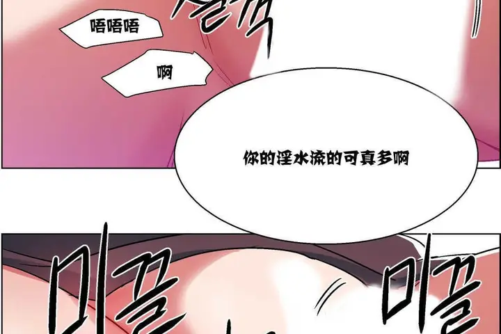 漫画《出租女孩》第6话第65张图