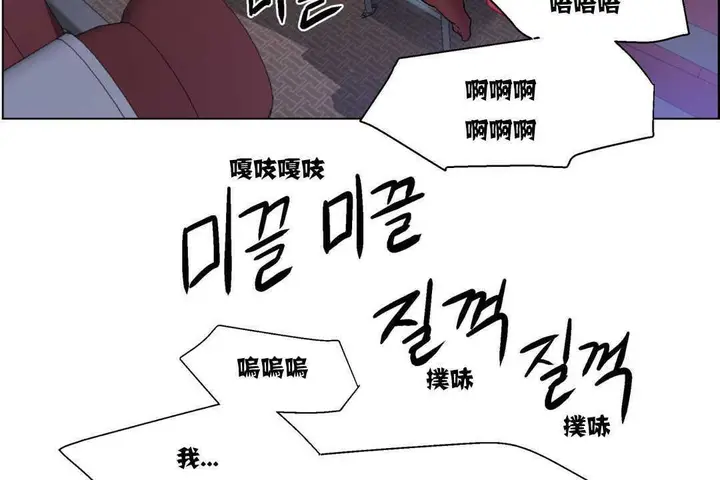 漫画《出租女孩》第6话第68张图