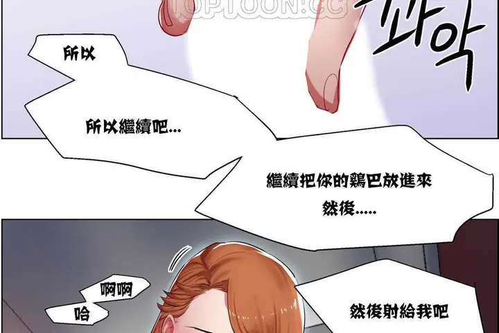 漫画《出租女孩》第6话第70张图