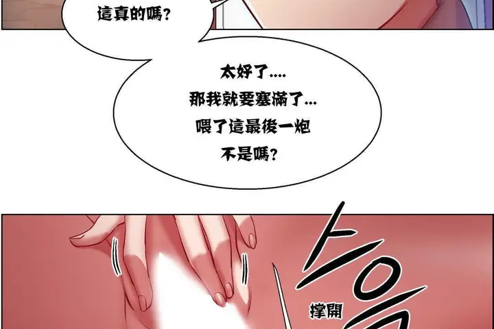 漫画《出租女孩》第6话第74张图