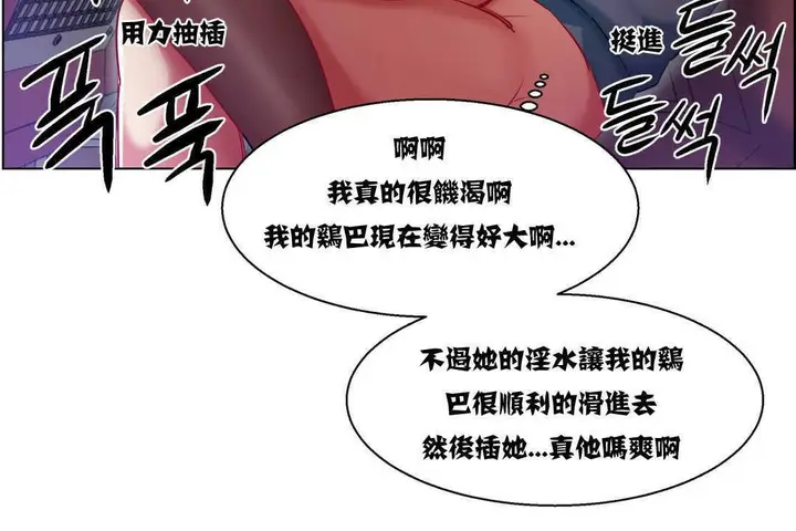漫画《出租女孩》第6话第78张图