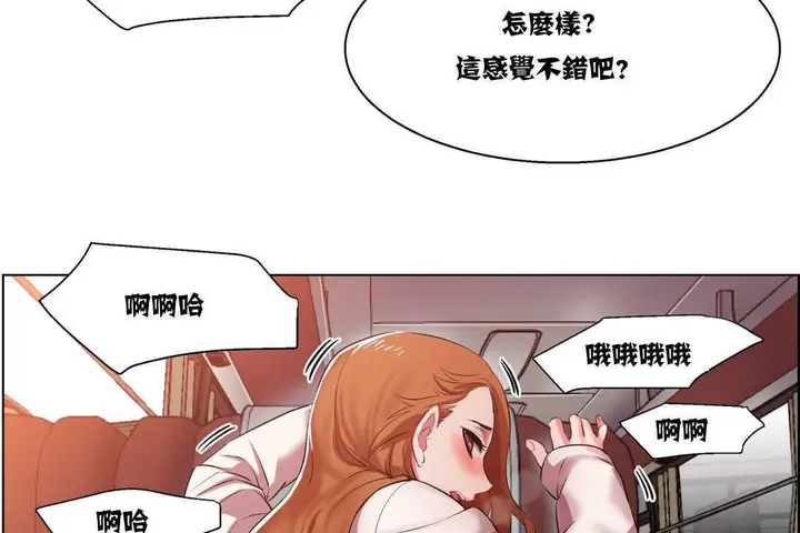 漫画《出租女孩》第6话第80张图