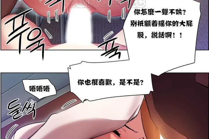 漫画《出租女孩》第6话第82张图