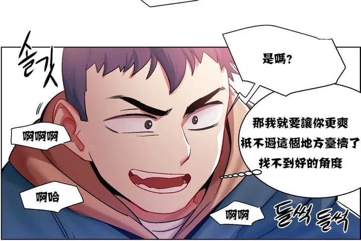 漫画《出租女孩》第6话第84张图