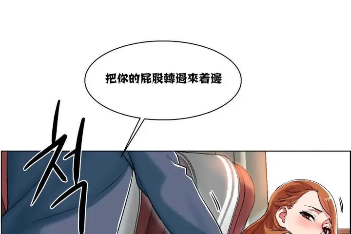 漫画《出租女孩》第6话第85张图