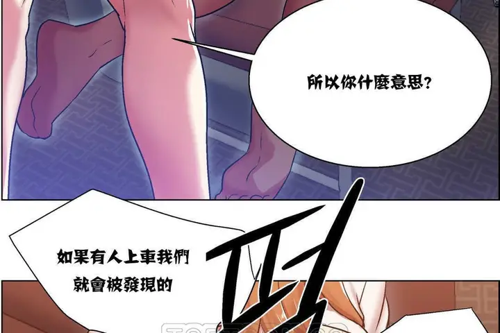 漫画《出租女孩》第6话第87张图