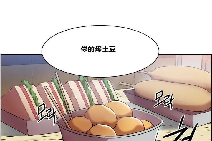 漫画《出租女孩》第6话第91张图