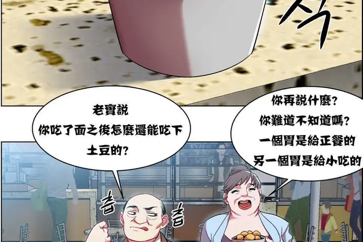 漫画《出租女孩》第6话第92张图