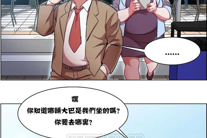 漫画《出租女孩》第6话第93张图