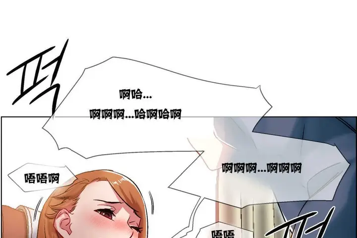 漫画《出租女孩》第6话第97张图