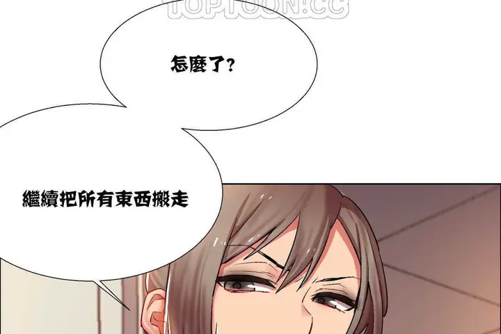 漫画《出租女孩》第7话第100张图