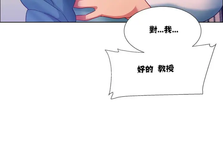 漫画《出租女孩》第7话第102张图