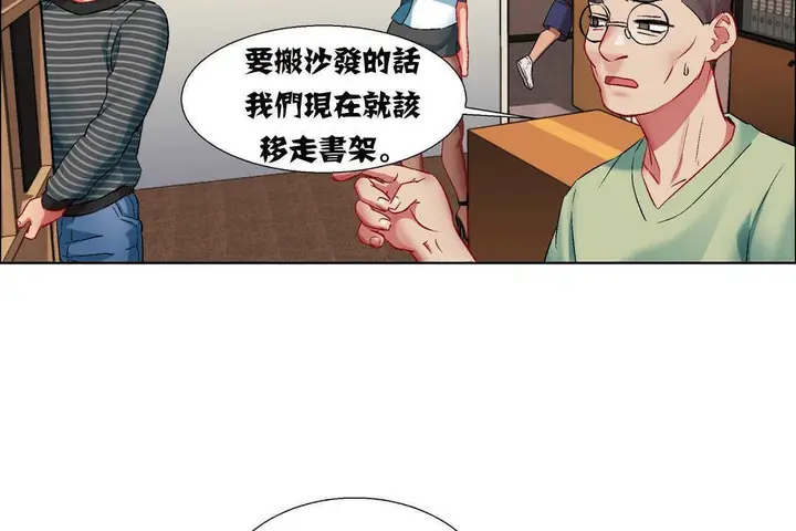 漫画《出租女孩》第7话第104张图