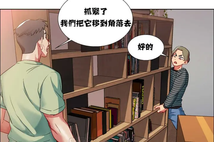 漫画《出租女孩》第7话第105张图
