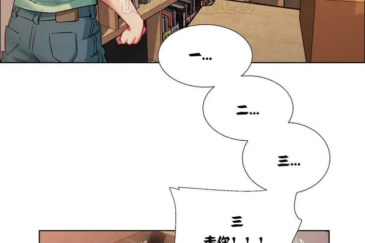 漫画《出租女孩》第7话第106张图