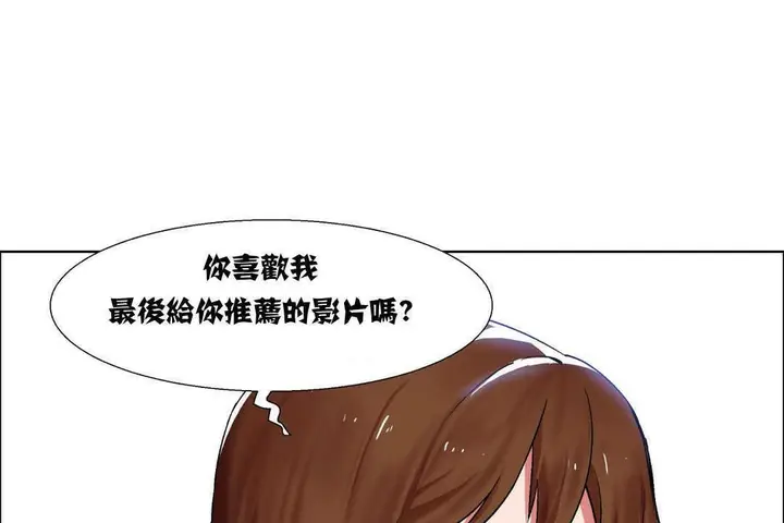 漫画《出租女孩》第7话第11张图