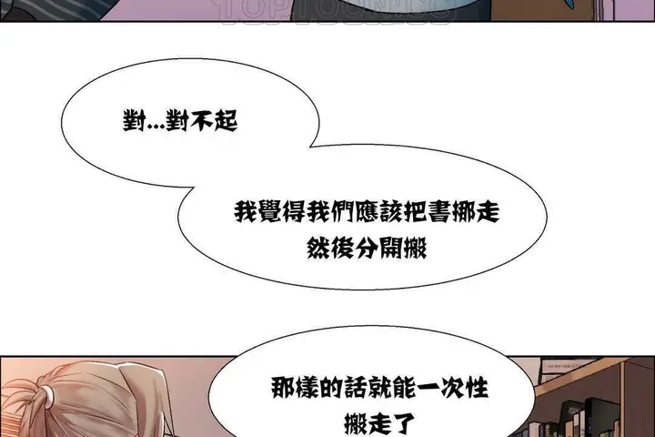 漫画《出租女孩》第7话第118张图