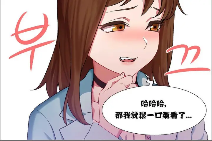 漫画《出租女孩》第7话第12张图