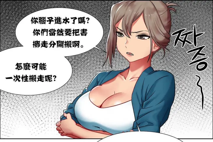 漫画《出租女孩》第7话第121张图