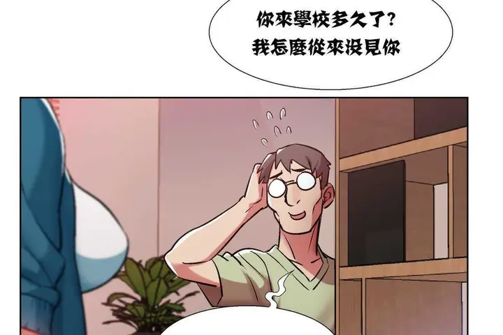 漫画《出租女孩》第7话第122张图