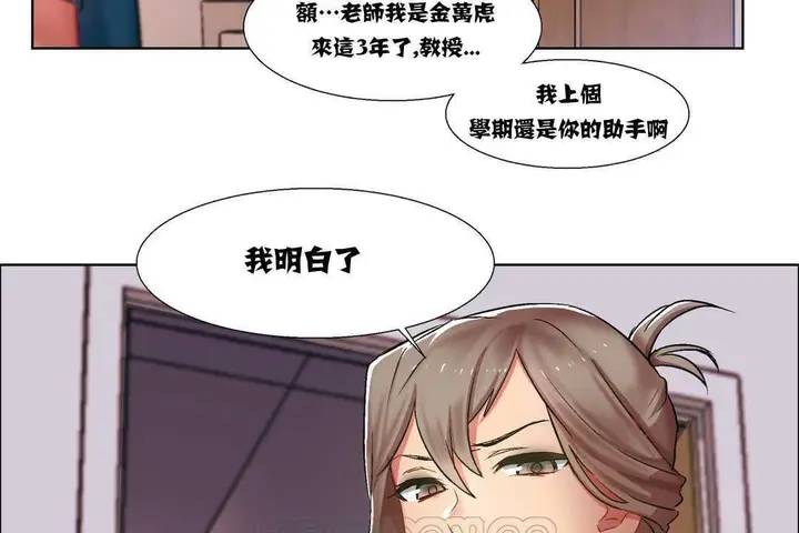 漫画《出租女孩》第7话第123张图