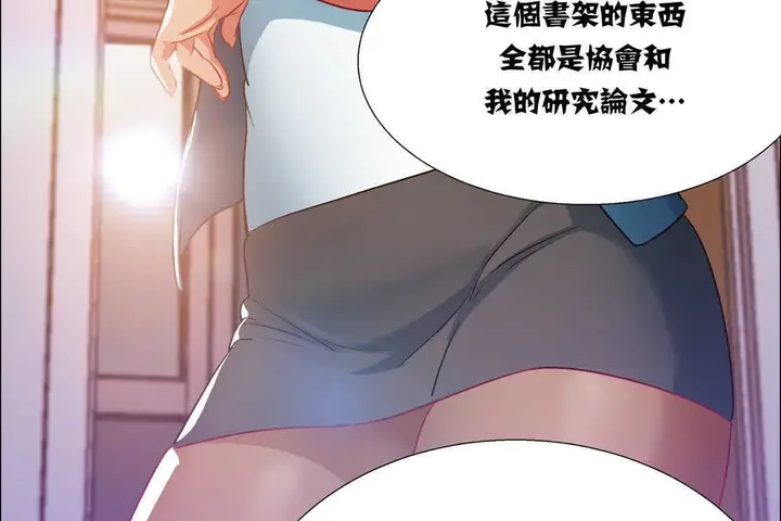 漫画《出租女孩》第7话第125张图