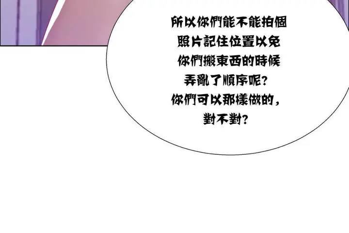漫画《出租女孩》第7话第126张图