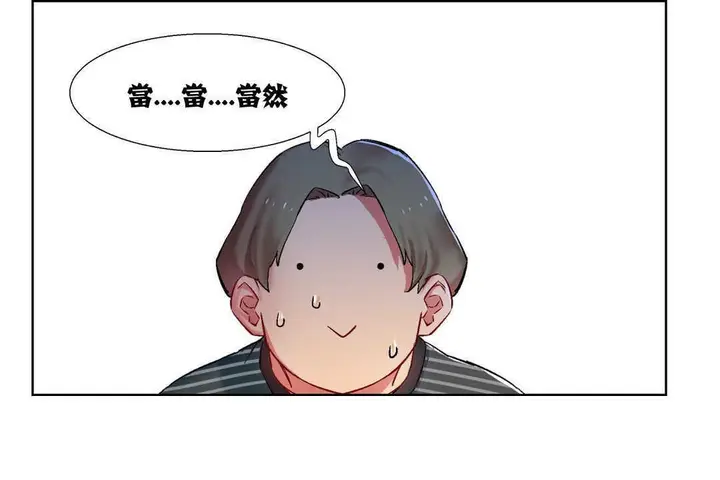 漫画《出租女孩》第7话第127张图