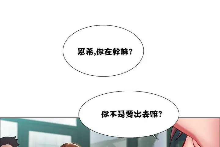 漫画《出租女孩》第7话第13张图