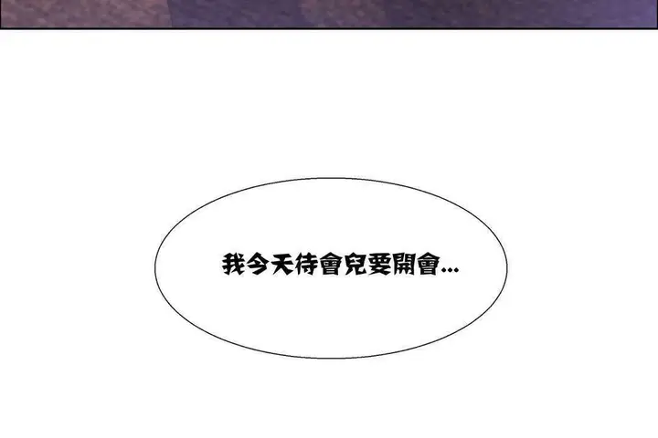 漫画《出租女孩》第7话第132张图