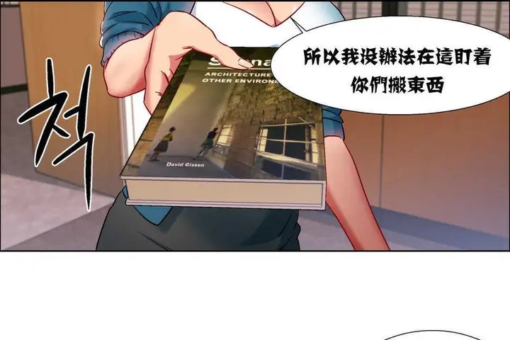 漫画《出租女孩》第7话第133张图