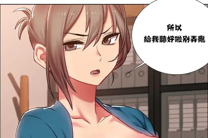 漫画《出租女孩》第7话第134张图