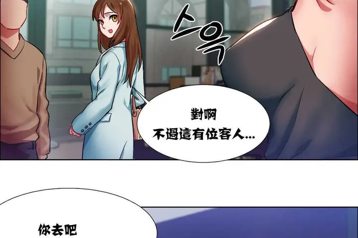 漫画《出租女孩》第7话第14张图