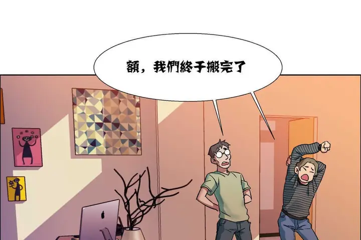 漫画《出租女孩》第7话第143张图