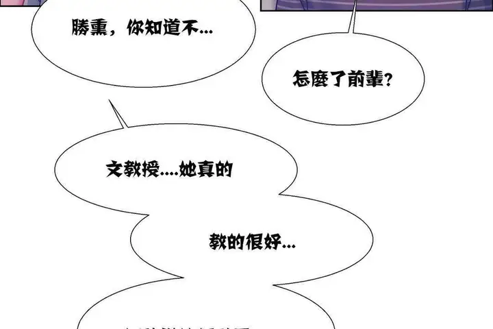 漫画《出租女孩》第7话第146张图