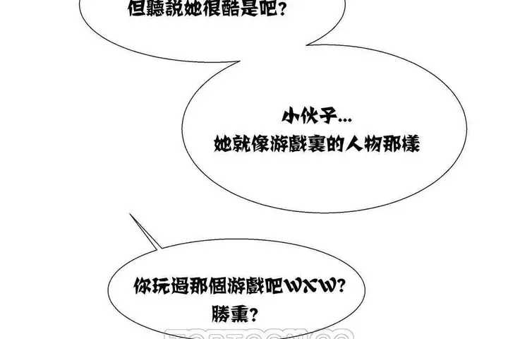 漫画《出租女孩》第7话第147张图