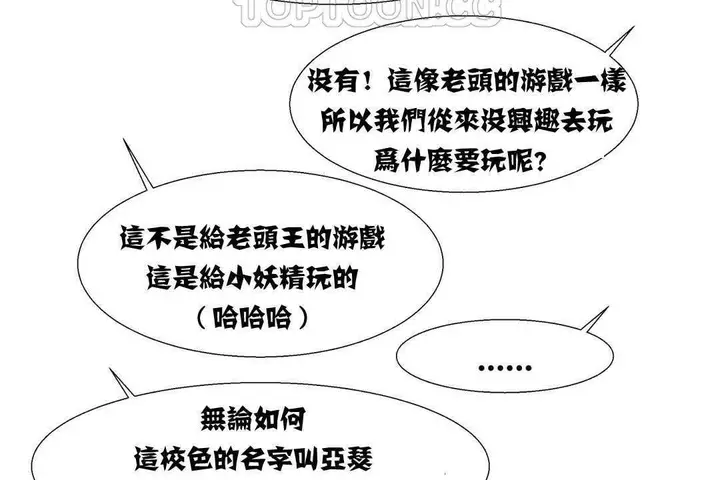 漫画《出租女孩》第7话第148张图