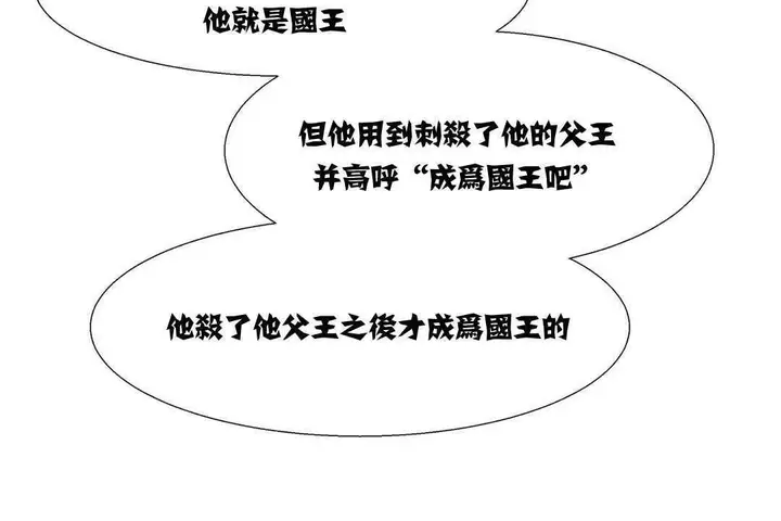 漫画《出租女孩》第7话第149张图