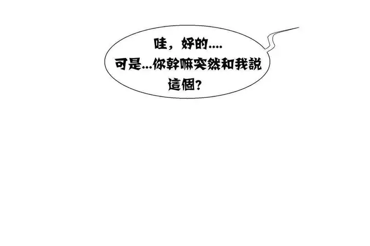 漫画《出租女孩》第7话第150张图