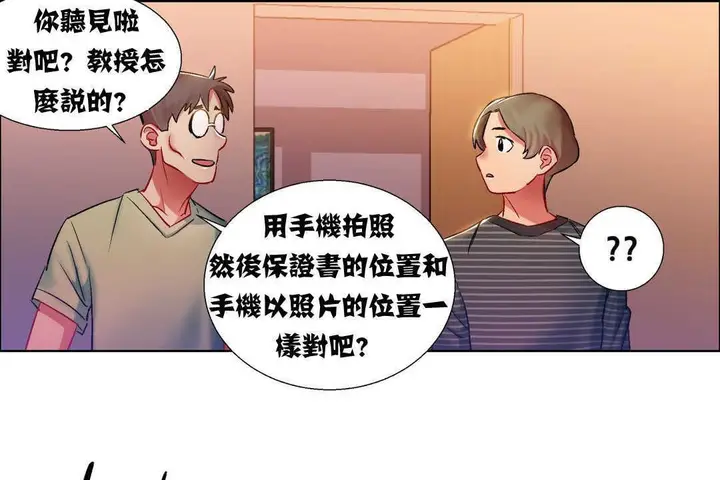 漫画《出租女孩》第7话第151张图