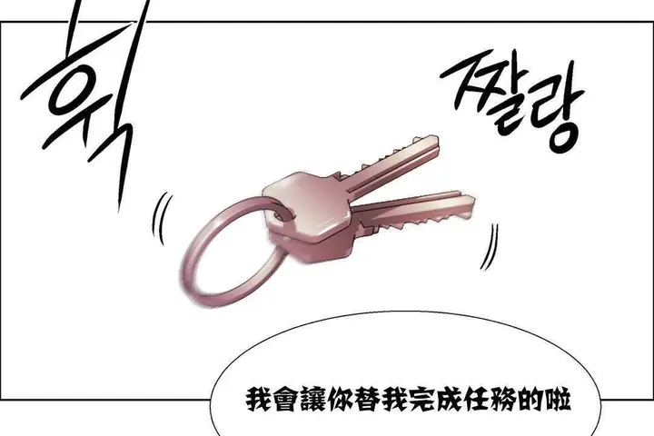 漫画《出租女孩》第7话第152张图