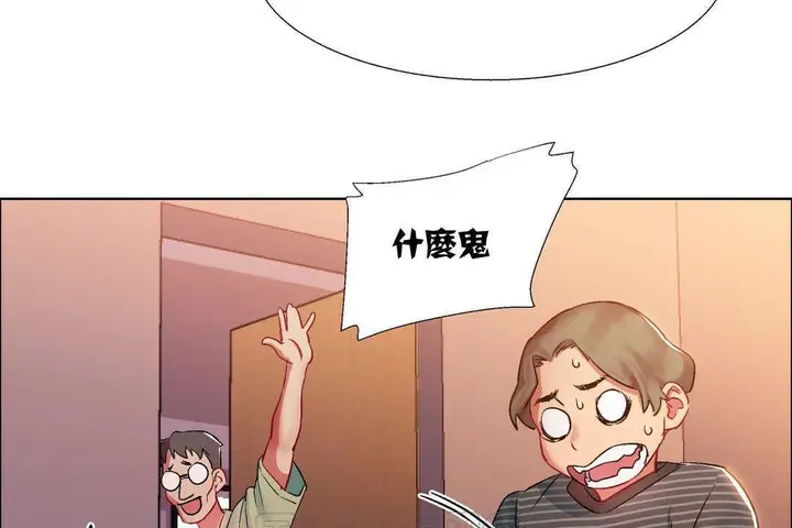 漫画《出租女孩》第7话第153张图