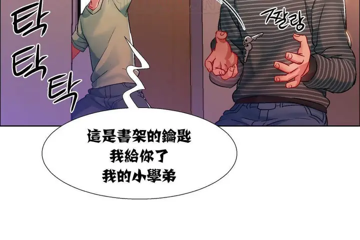 漫画《出租女孩》第7话第154张图